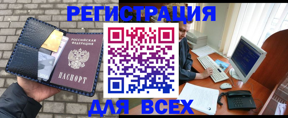 временная регистрация госуслуги в Барнауле