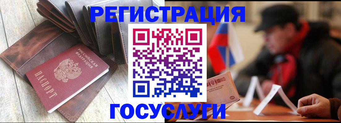 временная регистрация собственник в Барнауле